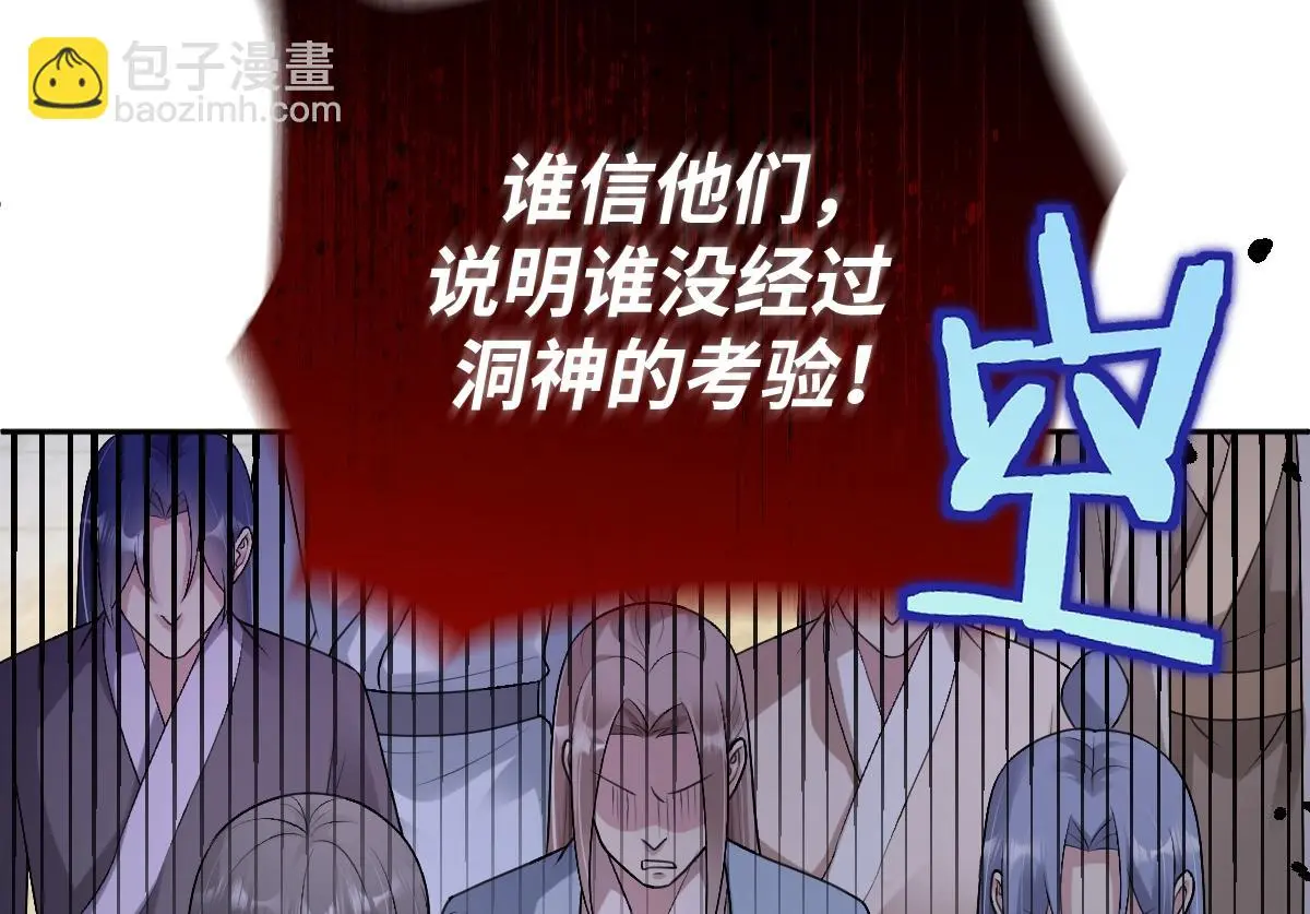 第62话 神罚的真相75