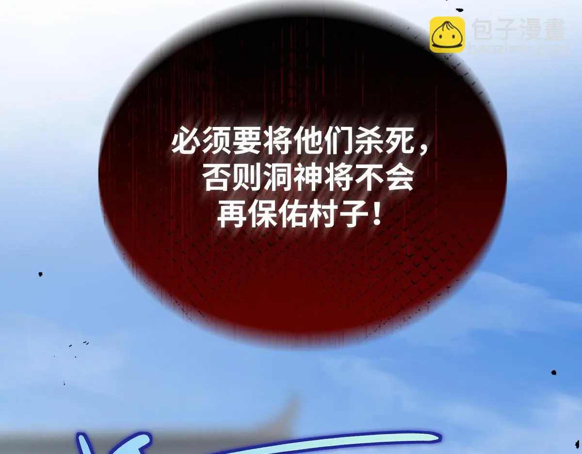 第62话 神罚的真相81