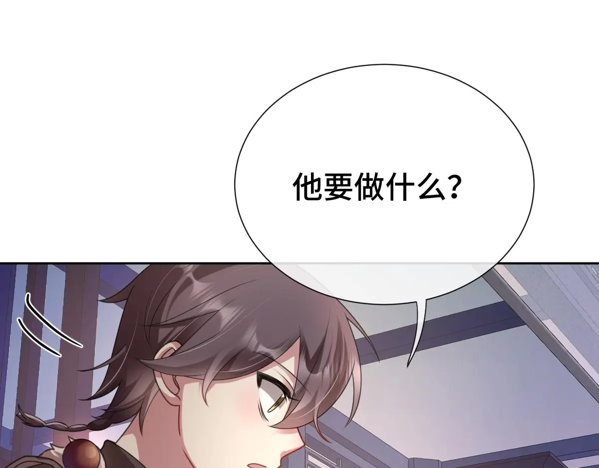 第52话 偷天换日105