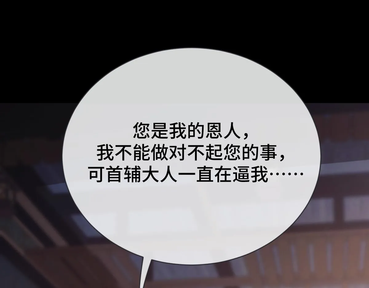 第69话 边凛的选择42