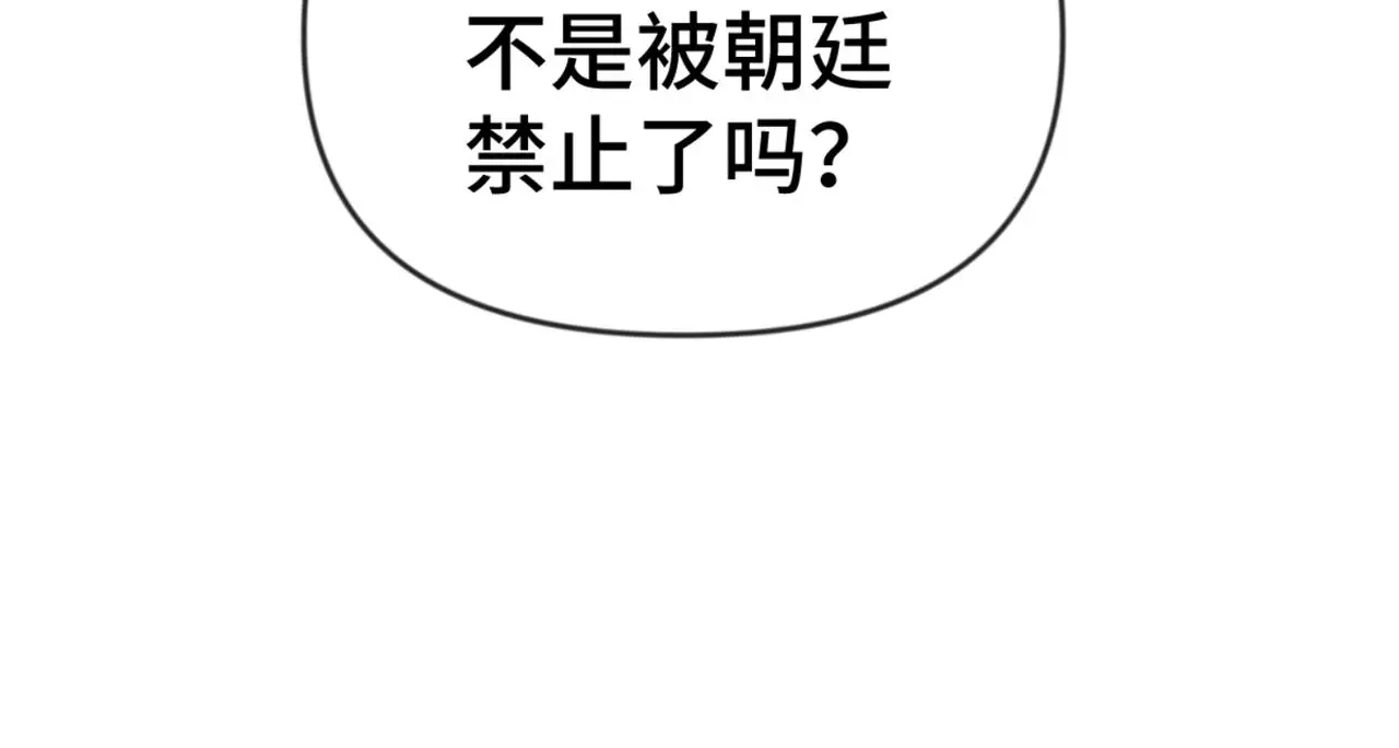 第37话 美男计102