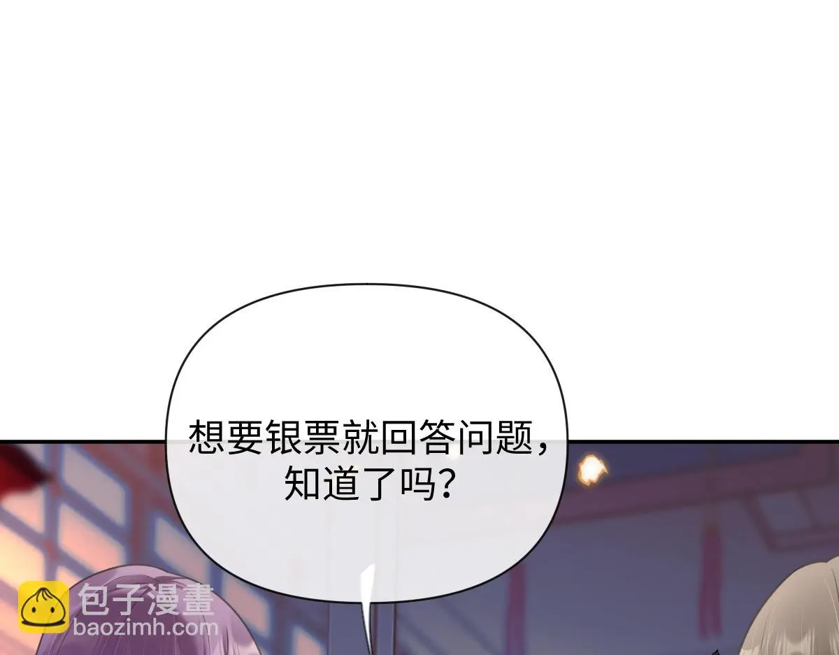 第41话 醉酒的边阳37