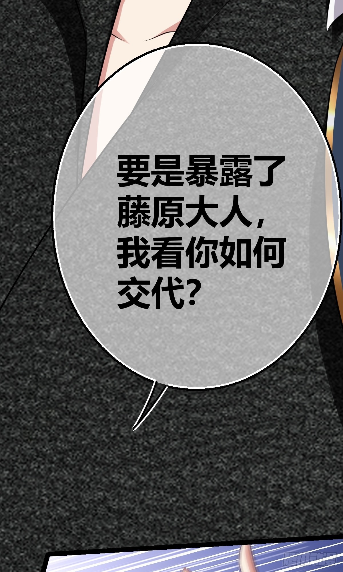 第7话 谁是谁的软肋？18