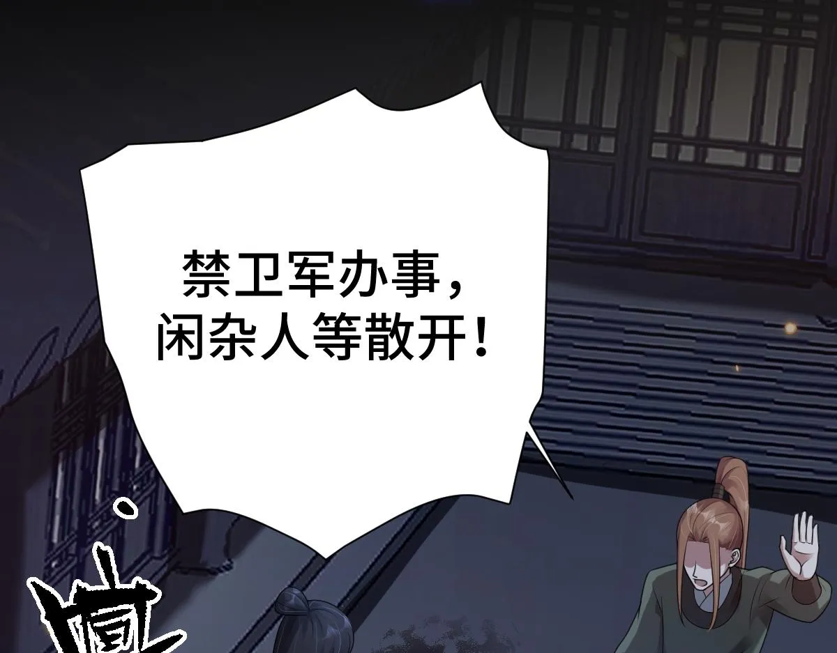 第69话 边凛的选择8