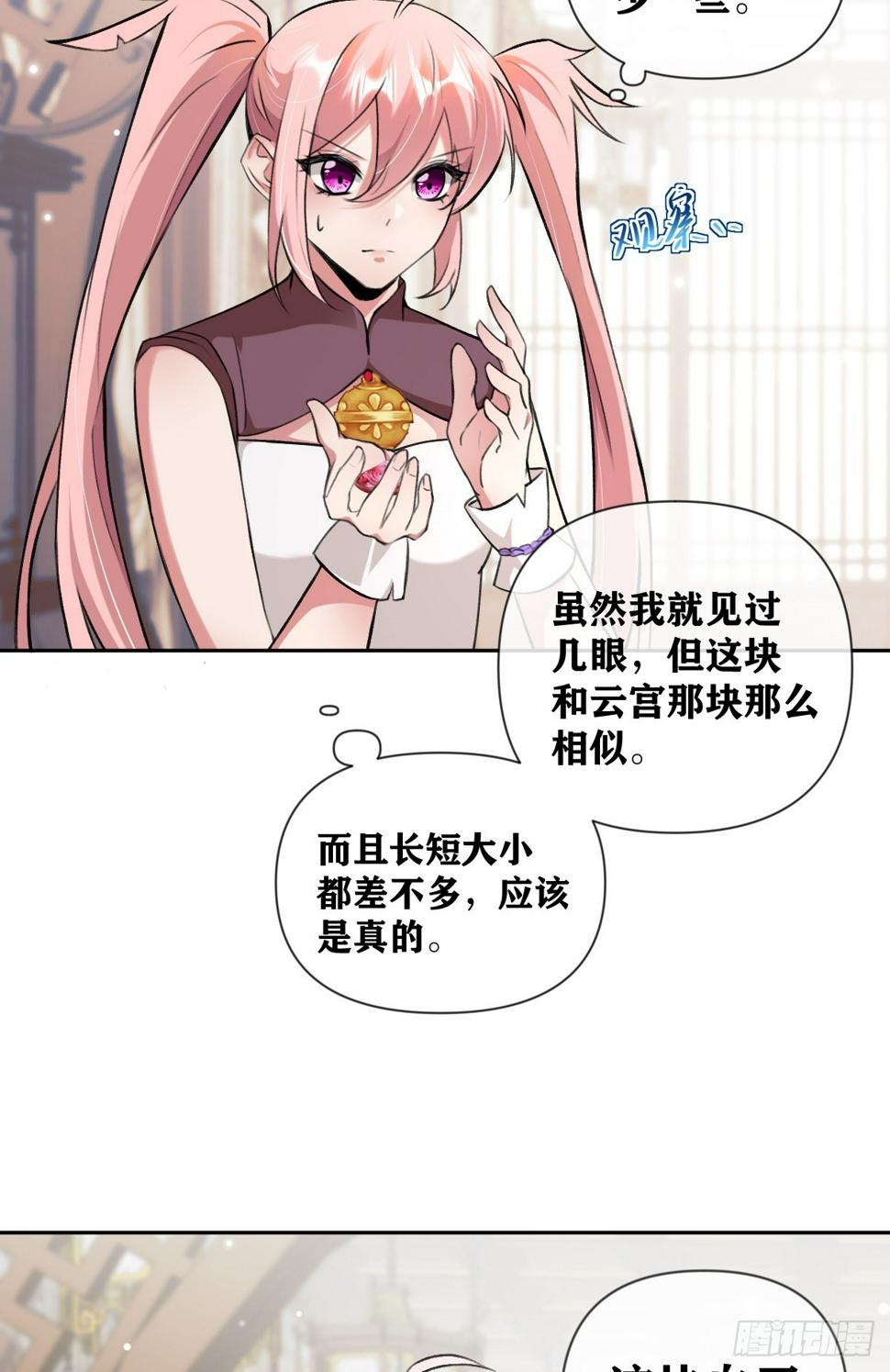 第25话 “登徒子”上线19
