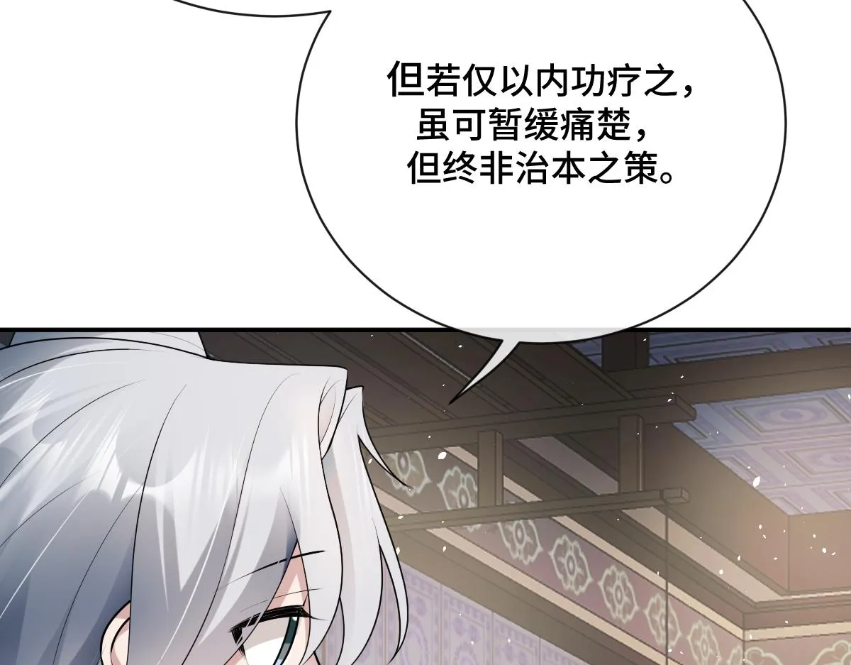 第83话 治疗尘帝69