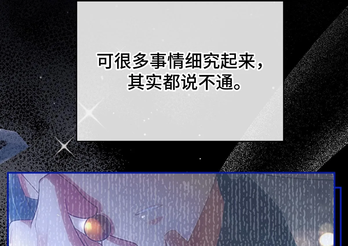 第73话 银秋身份遭怀疑59