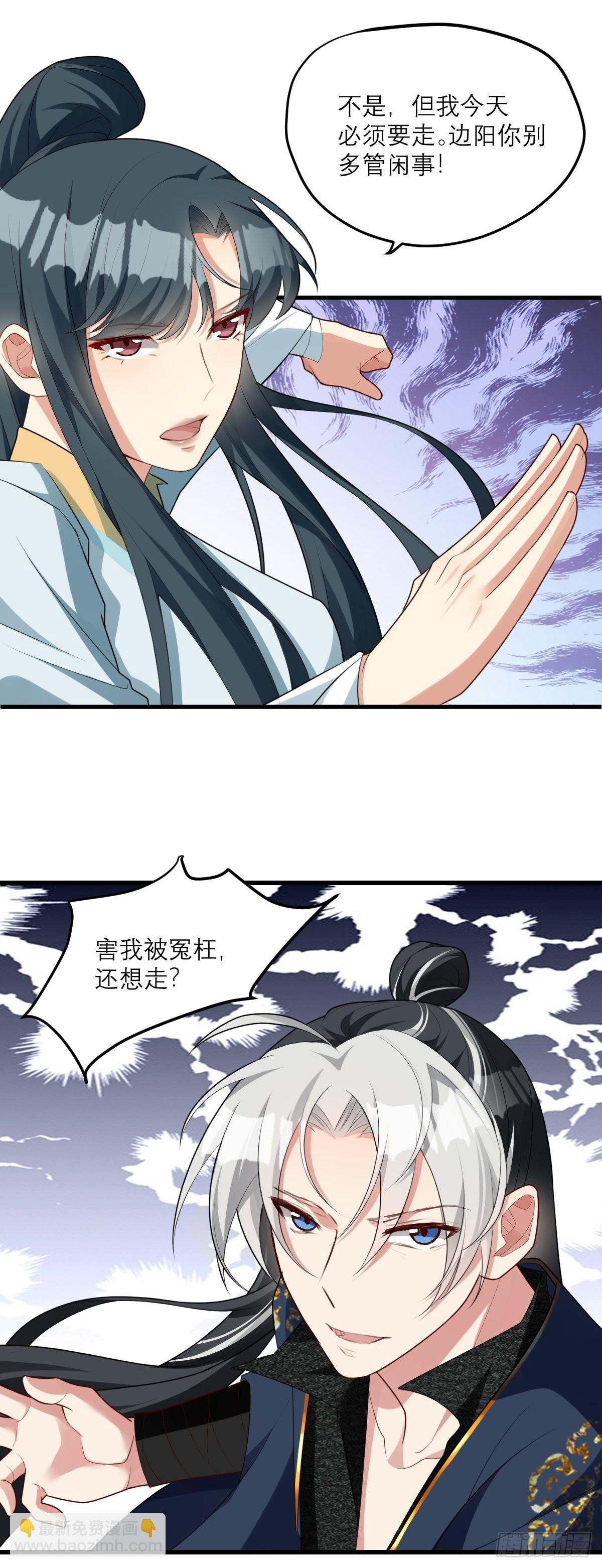 第3话 危！身份暴露24