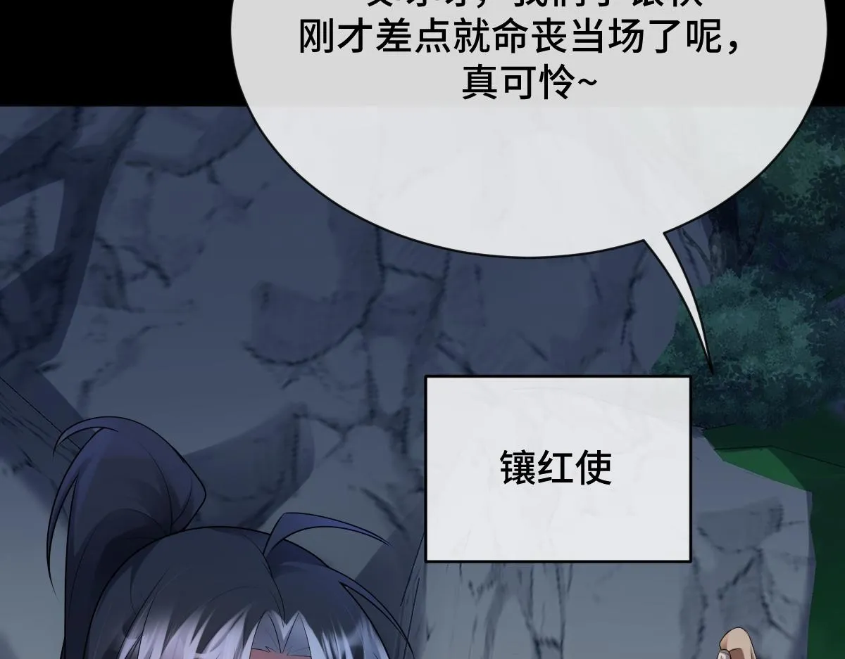 第79话 前往晟京！30