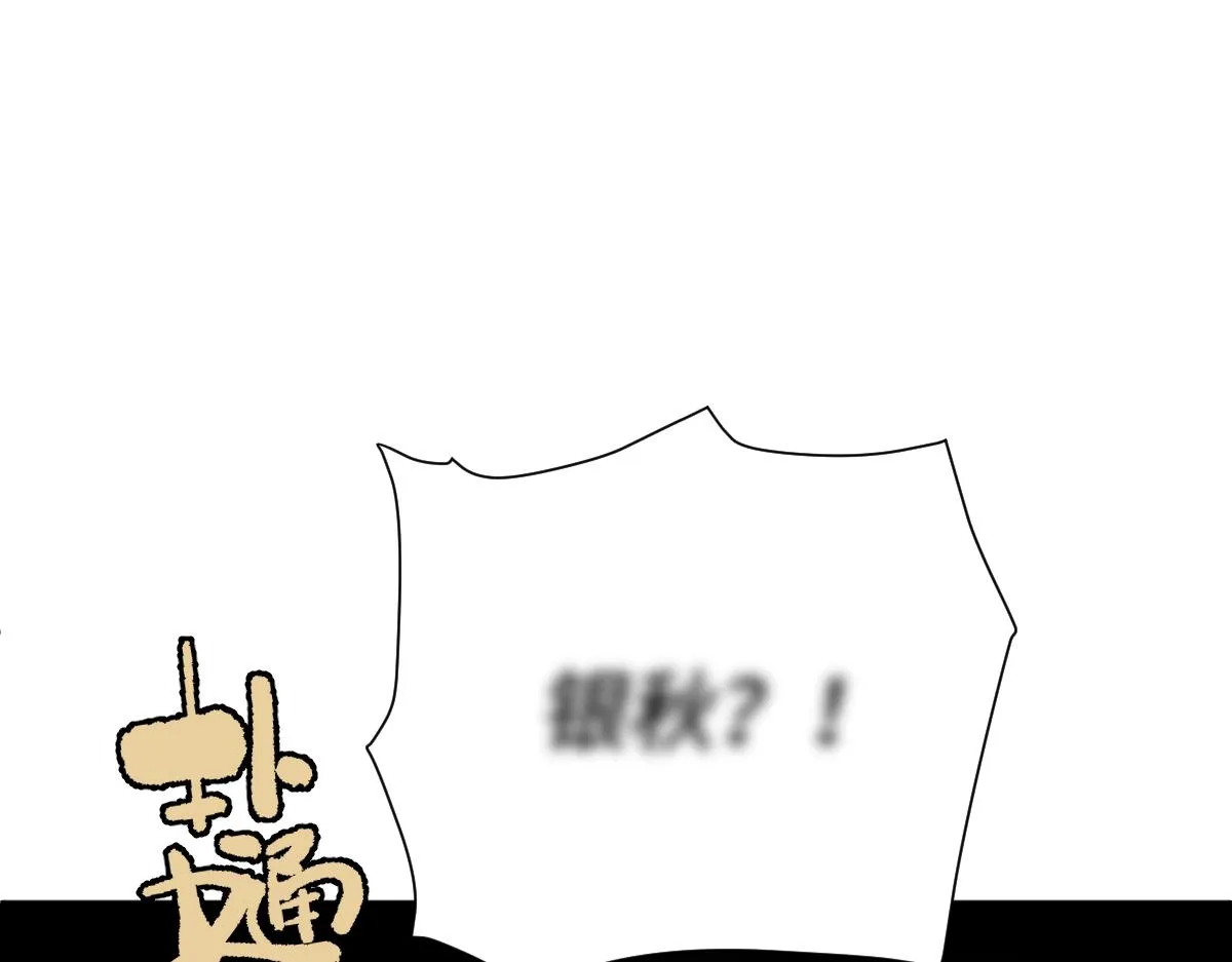 第80话 银秋伤口感染68