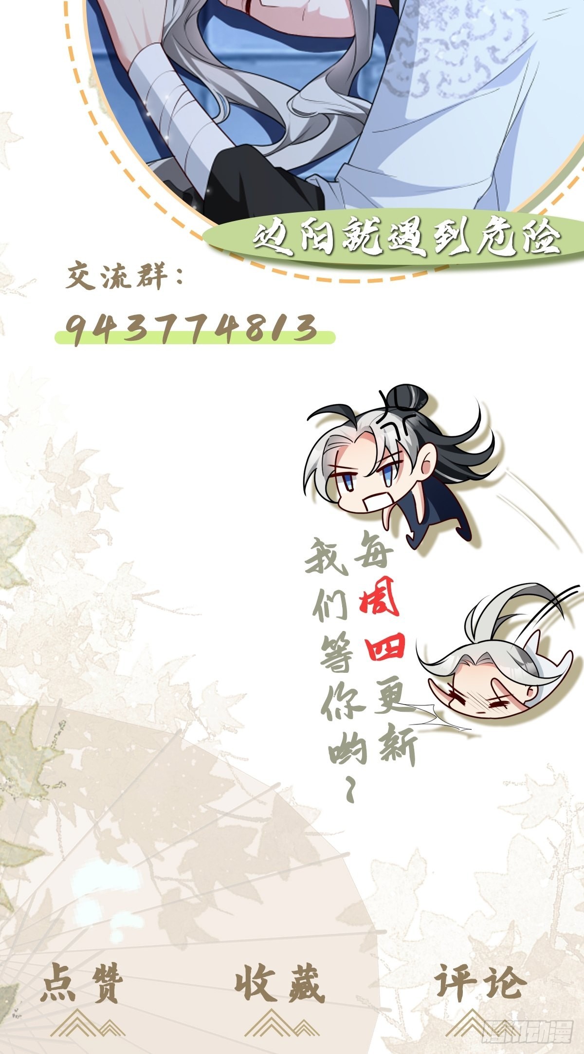 第5话 猪猪包给你44