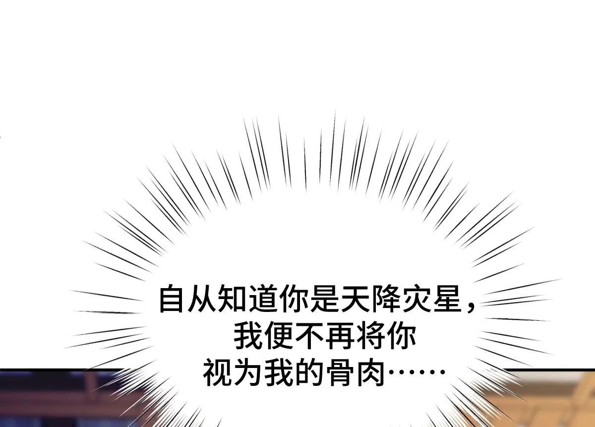 第67话 藤原的阴谋59