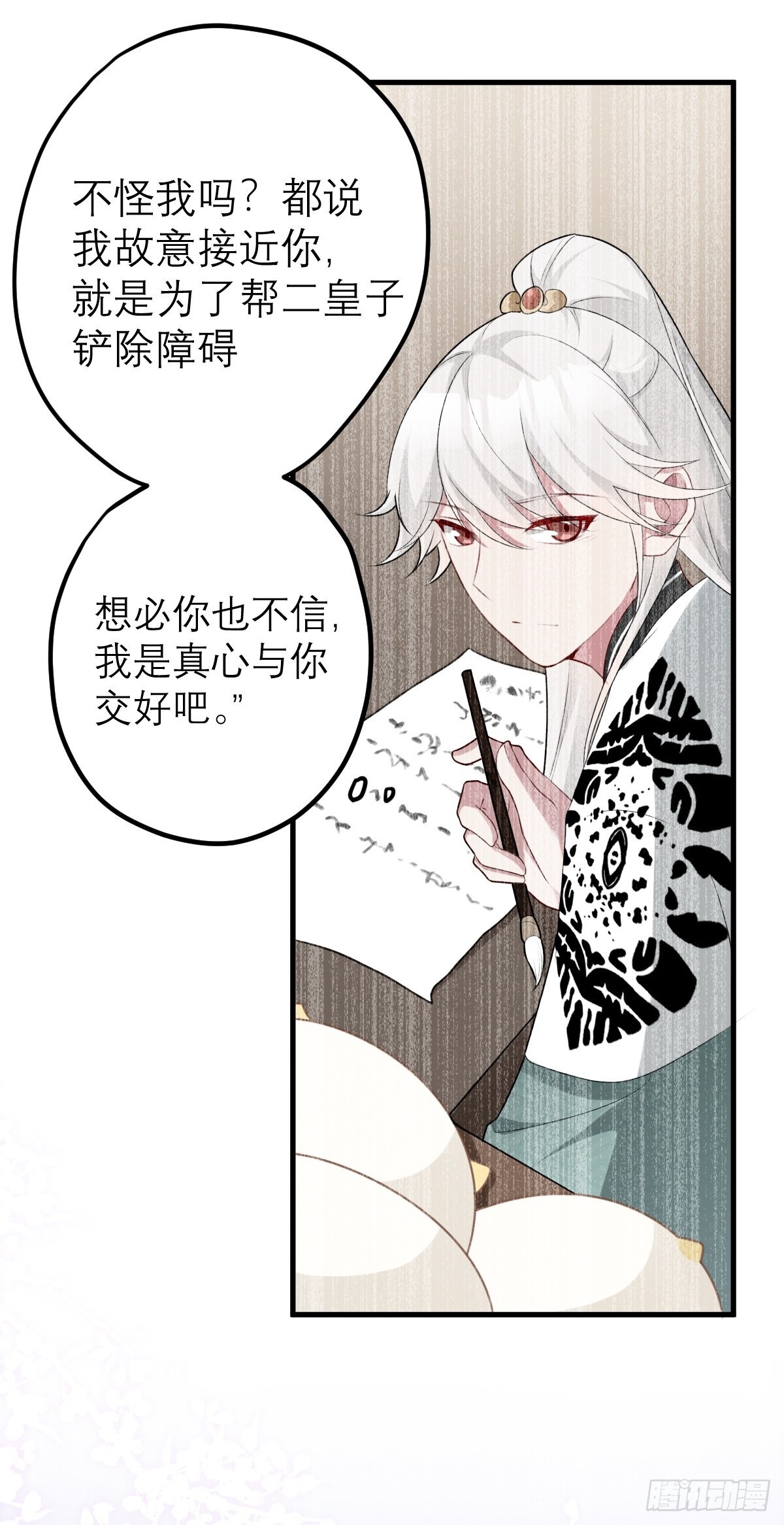 第5话 猪猪包给你23