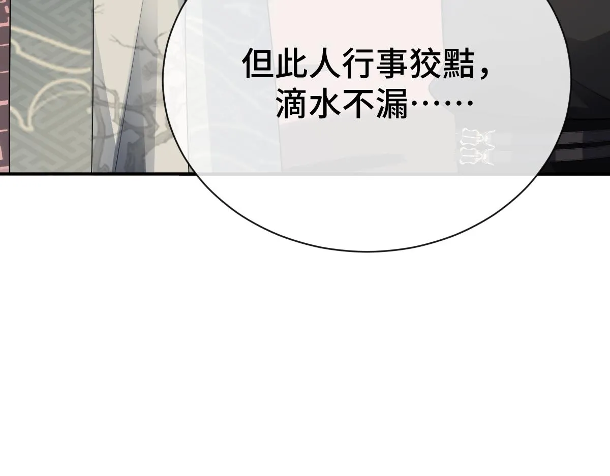 第84话 中意之人26