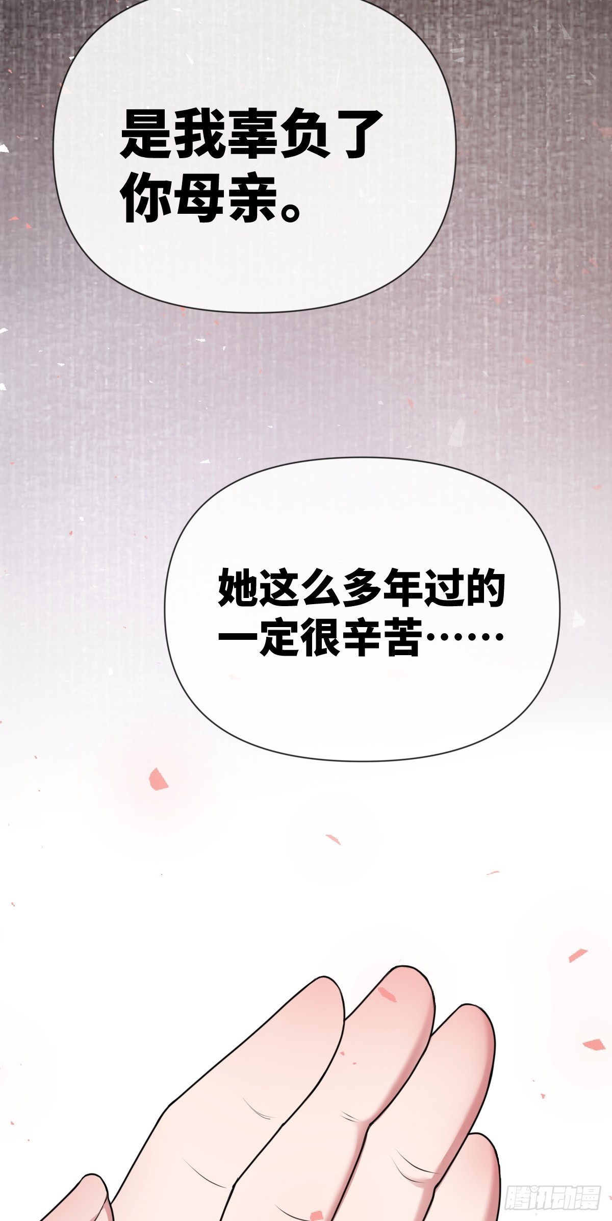第28话 真相揭秘16