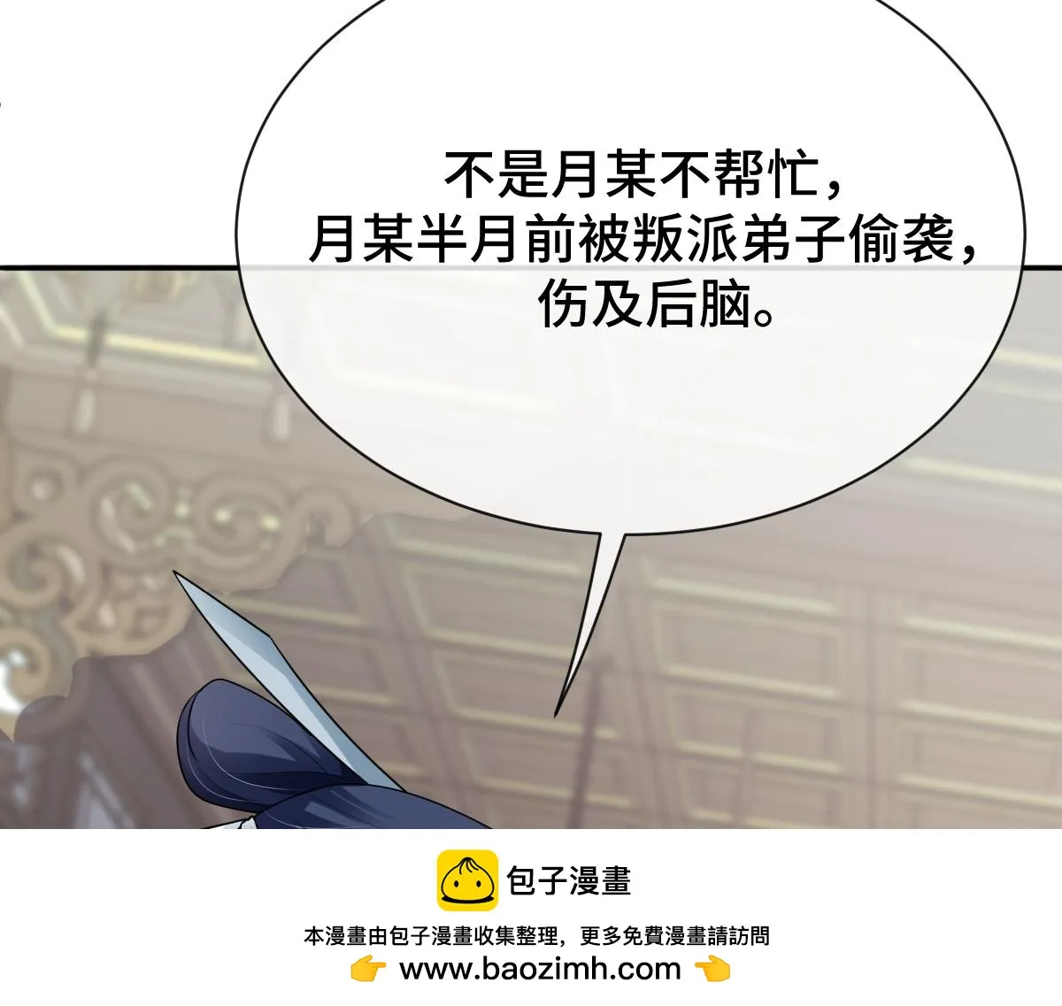 第74话 各怀心思49