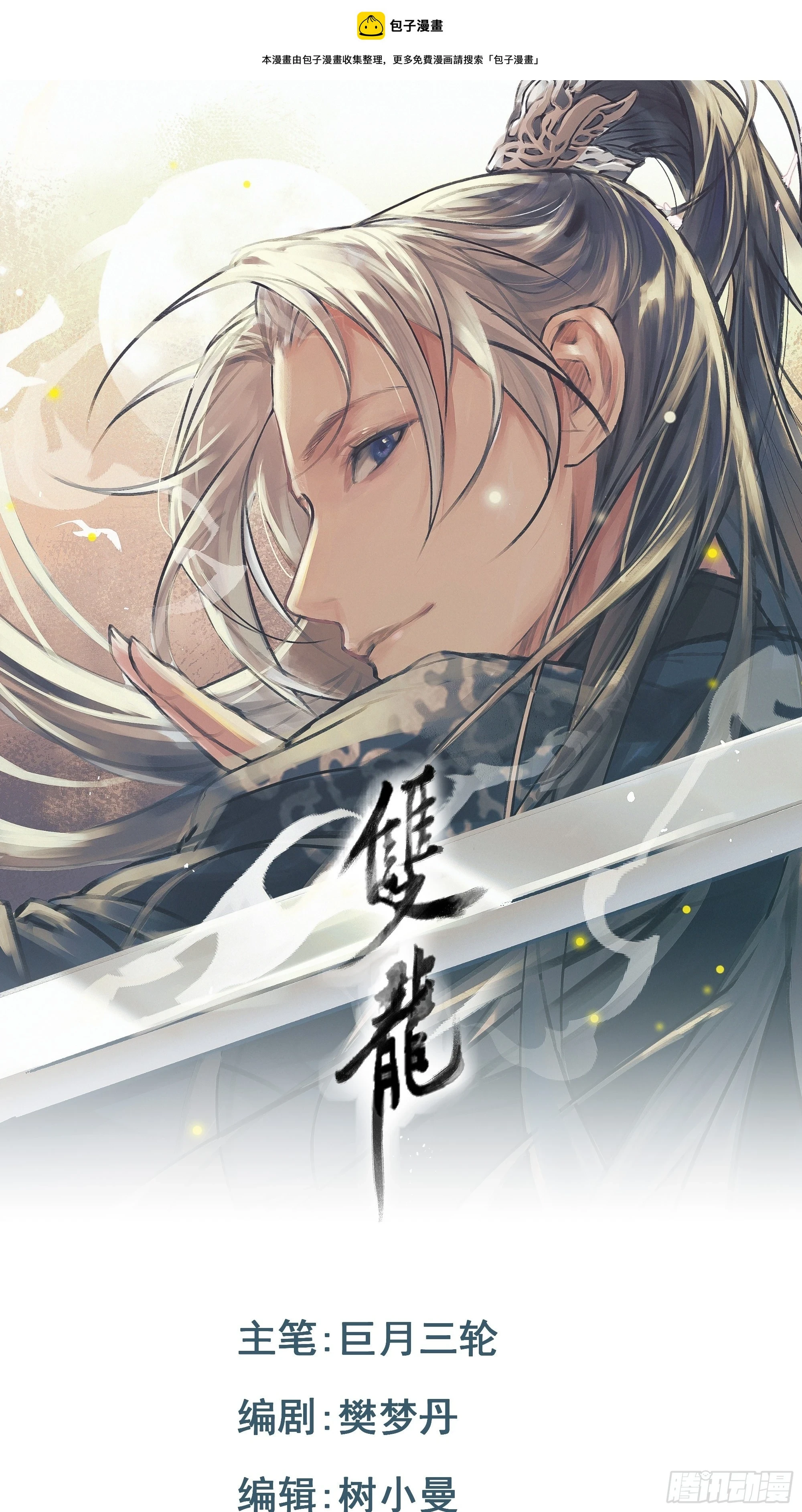 第23话 莫名被追杀0