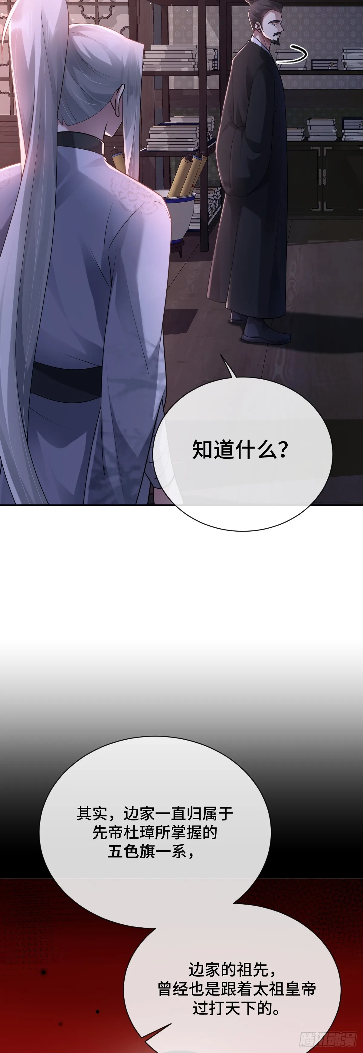 第85话 军火库爆炸8