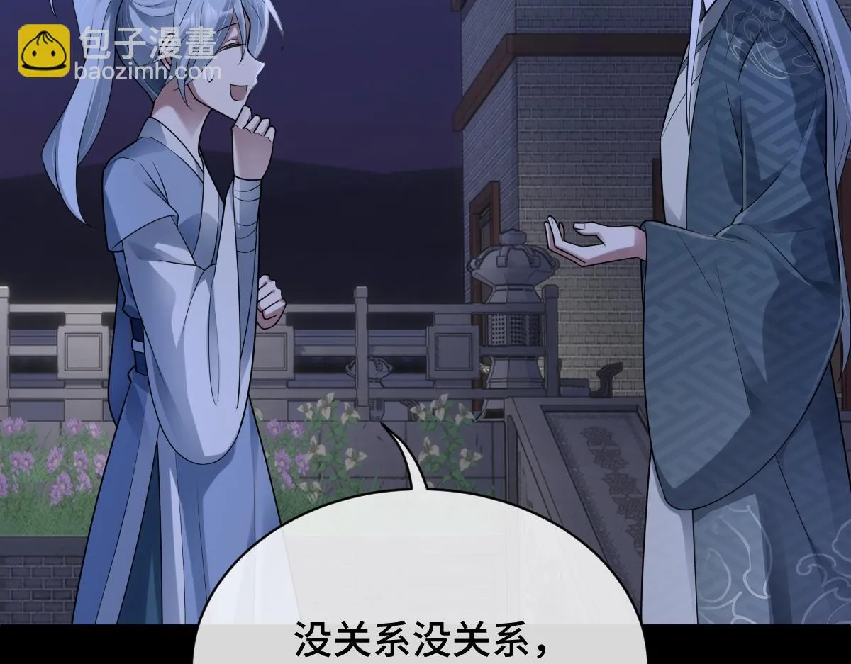 第82话 袒露心扉22