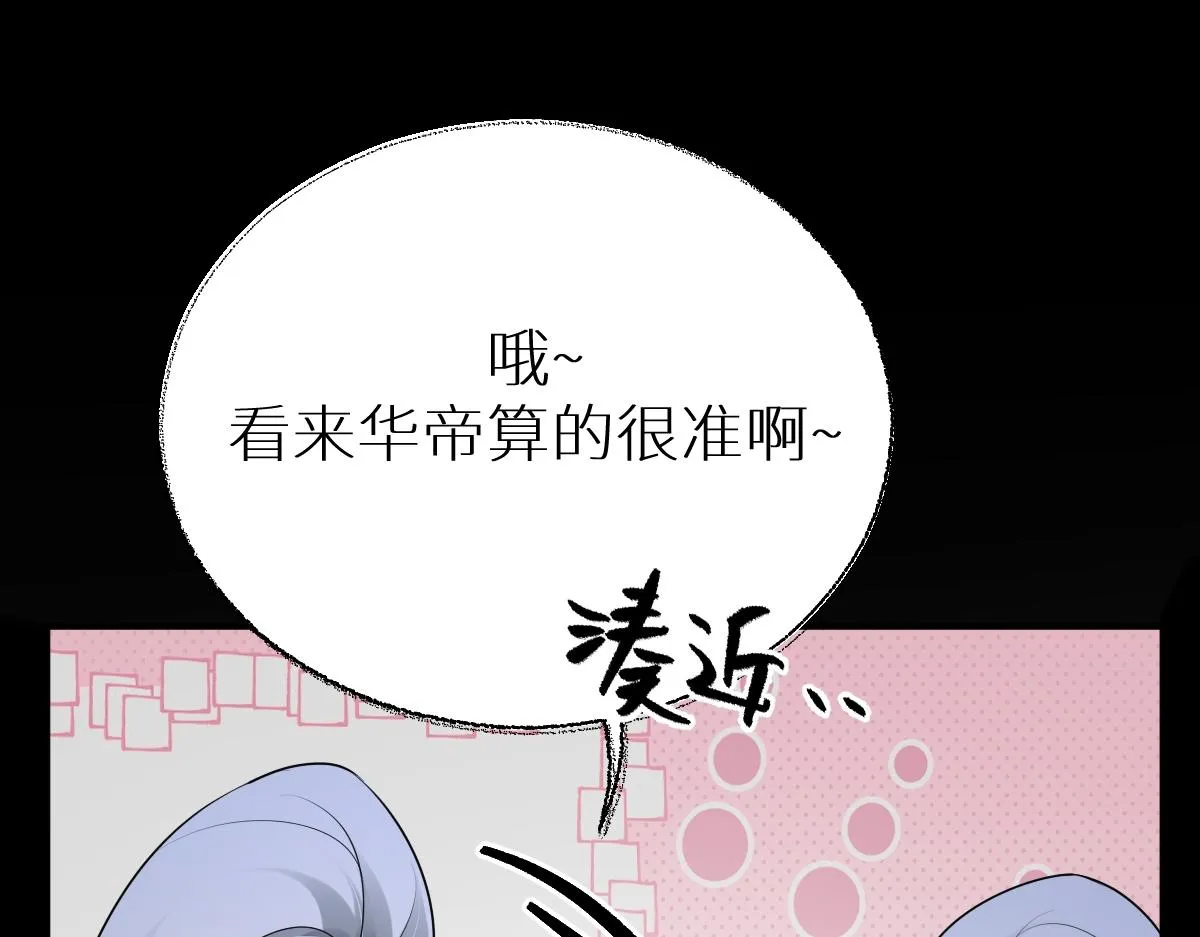第82话 袒露心扉121
