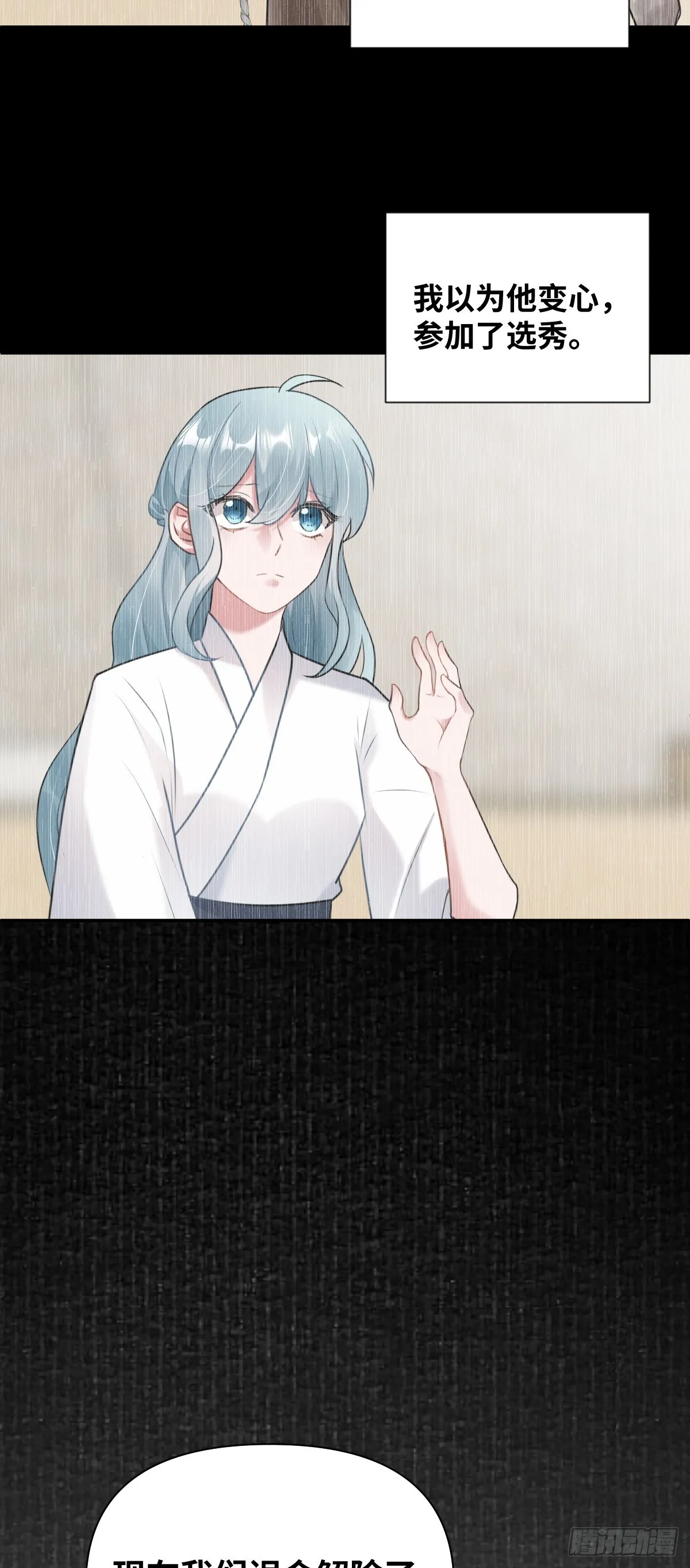 第31话 你拿什么谢我？11