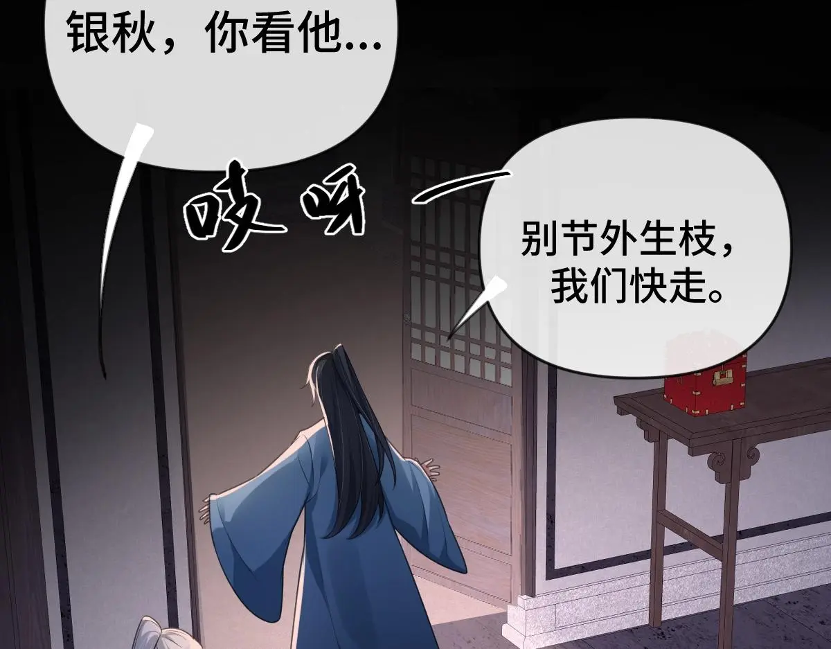 第39话 宫内遇刺8