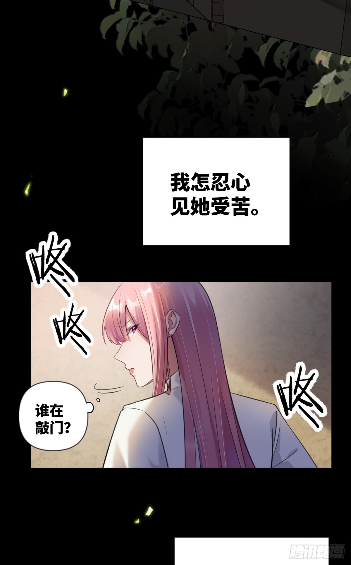 第28话 真相揭秘28