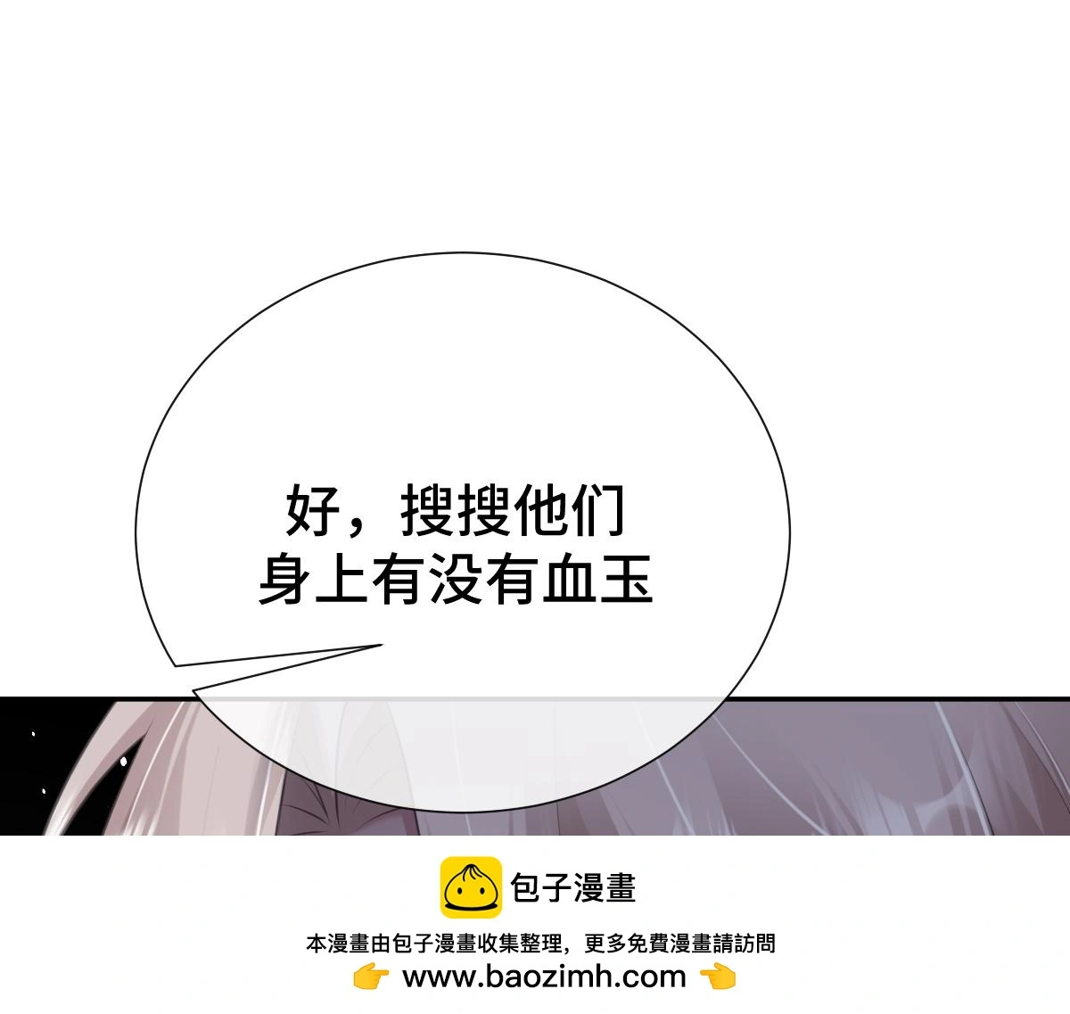 第50话 私奔被抓49