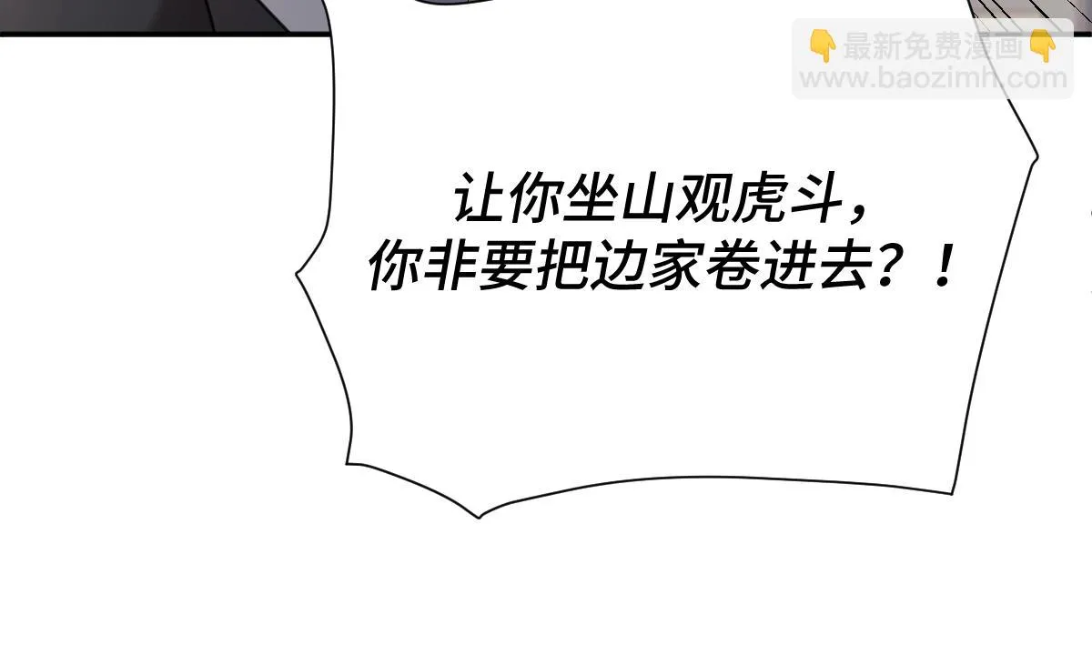 第68话 边凛纵火离家67