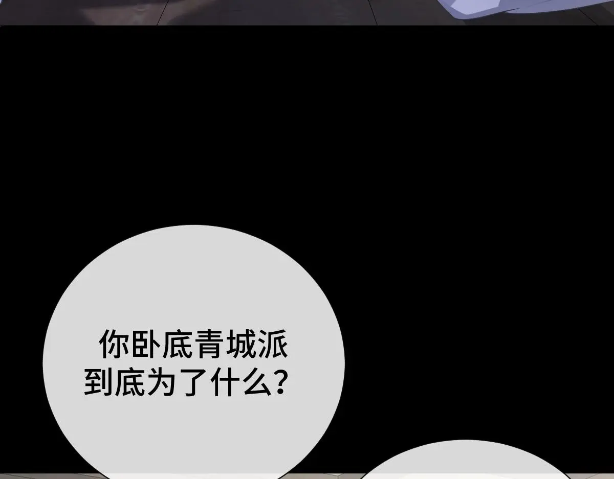 第51话 引蛇出洞66
