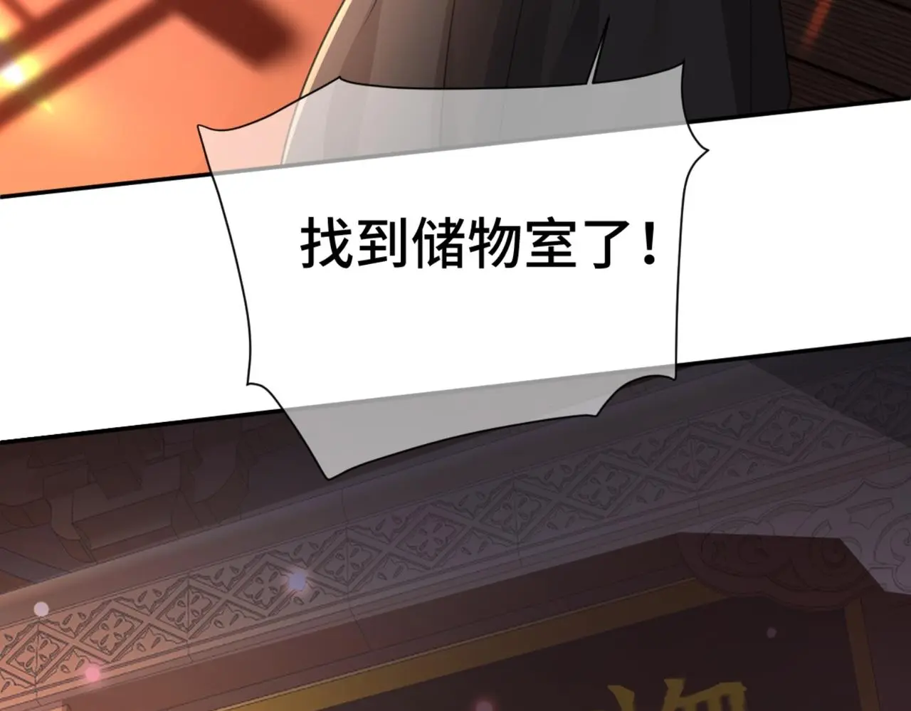 第45话 火烧仙乐楼121