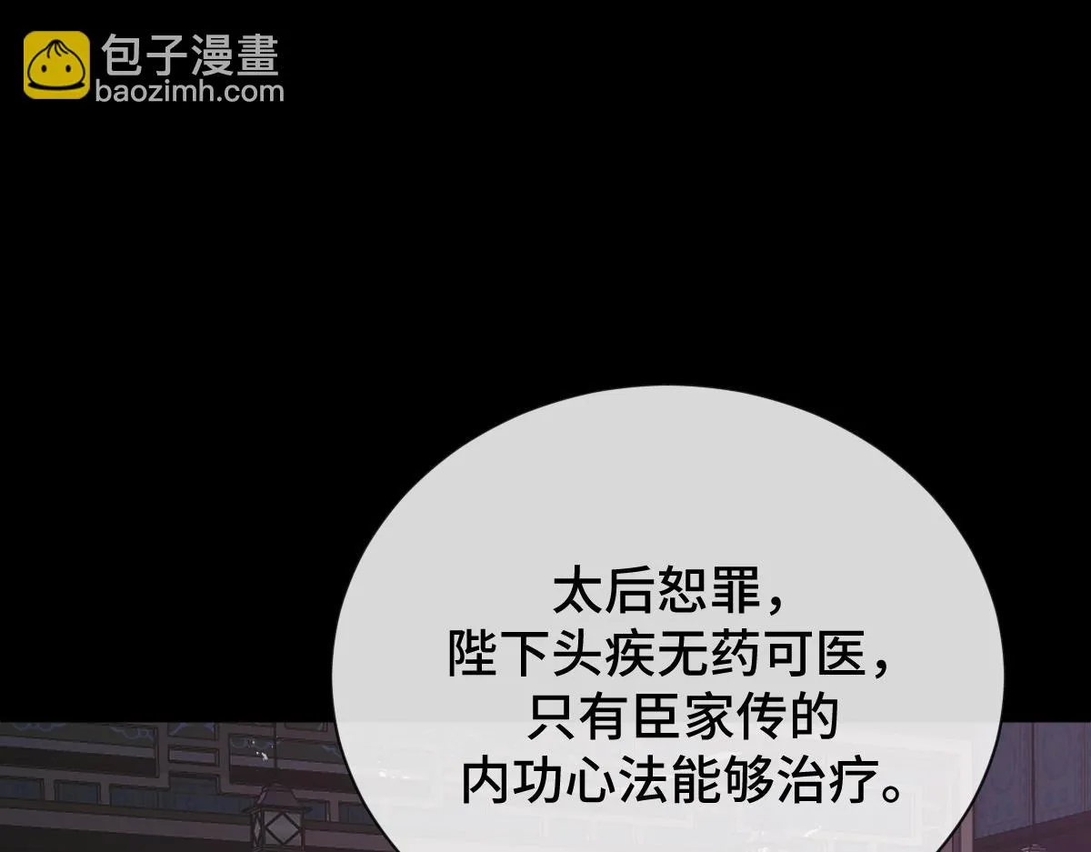 第66话 无药可医77