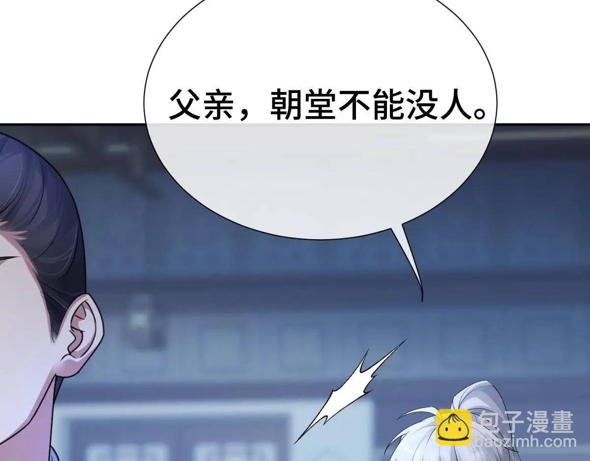 第56话 庆生遇刺85