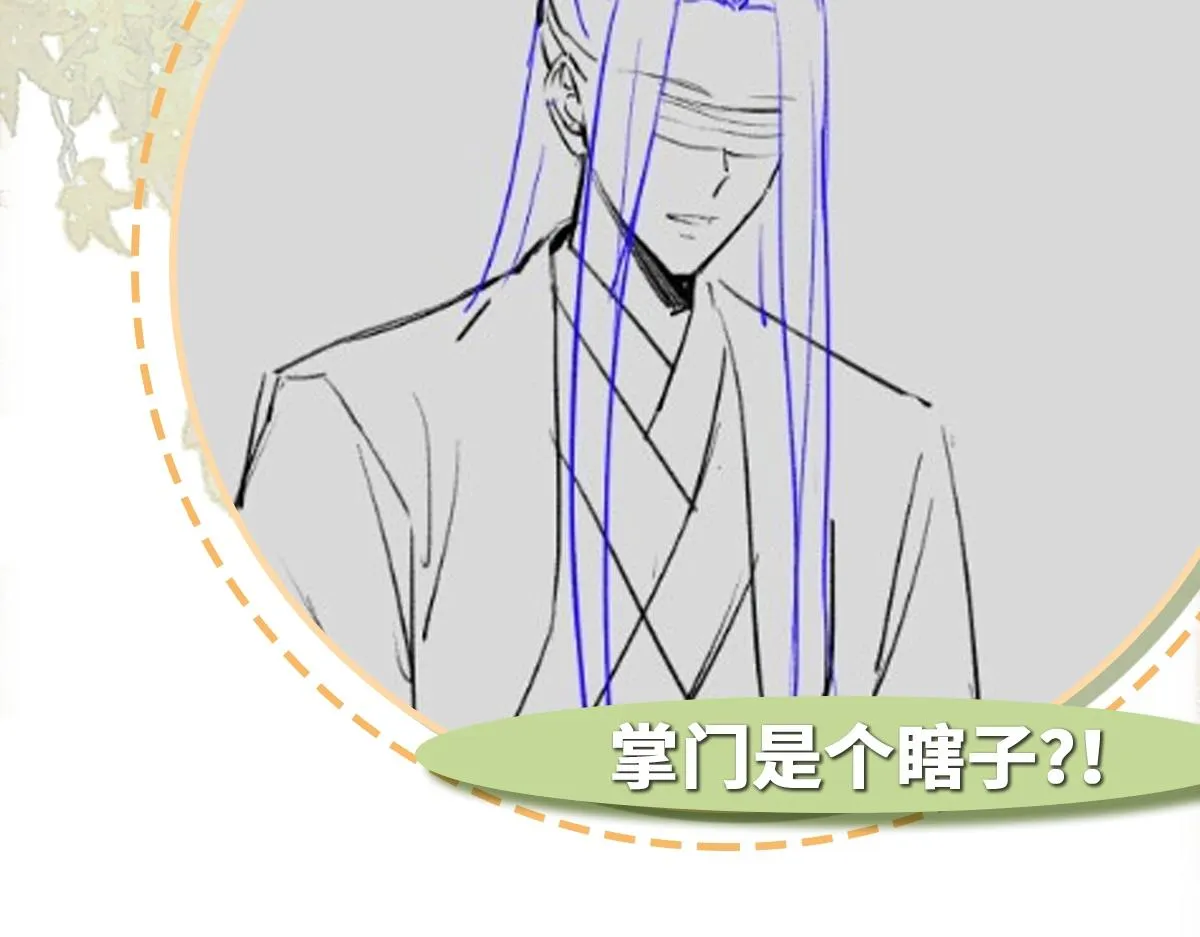 第73话 银秋身份遭怀疑134