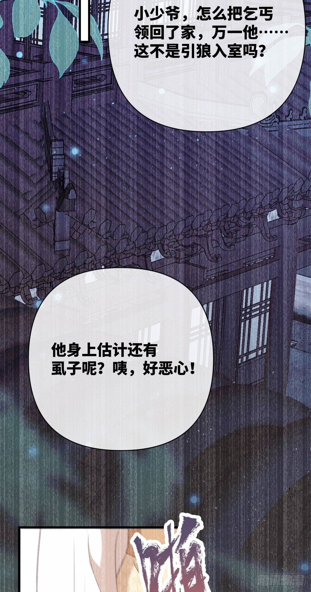第14话 边阳，我恨你！3