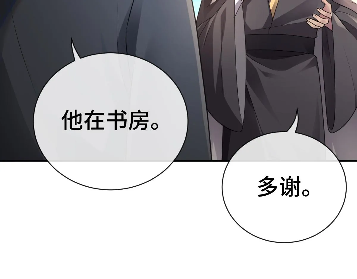 第67话 藤原的阴谋13