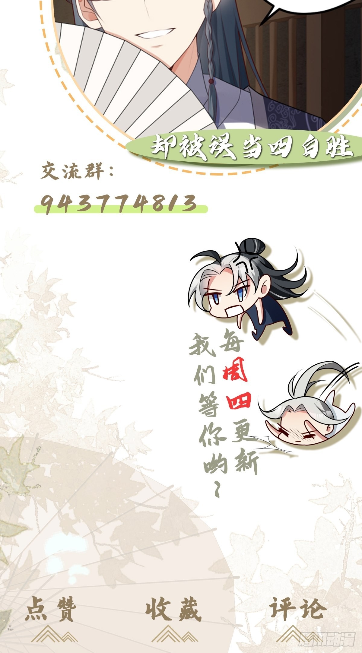 第3话 危！身份暴露37