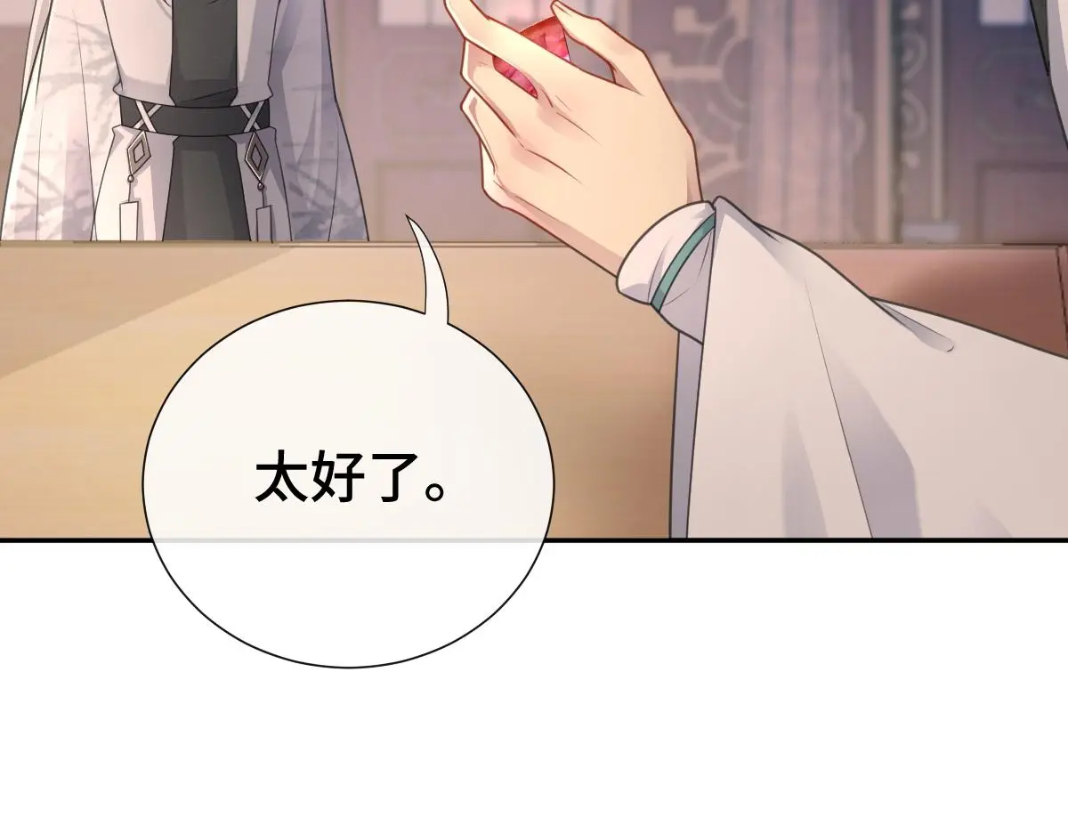第52话 偷天换日70
