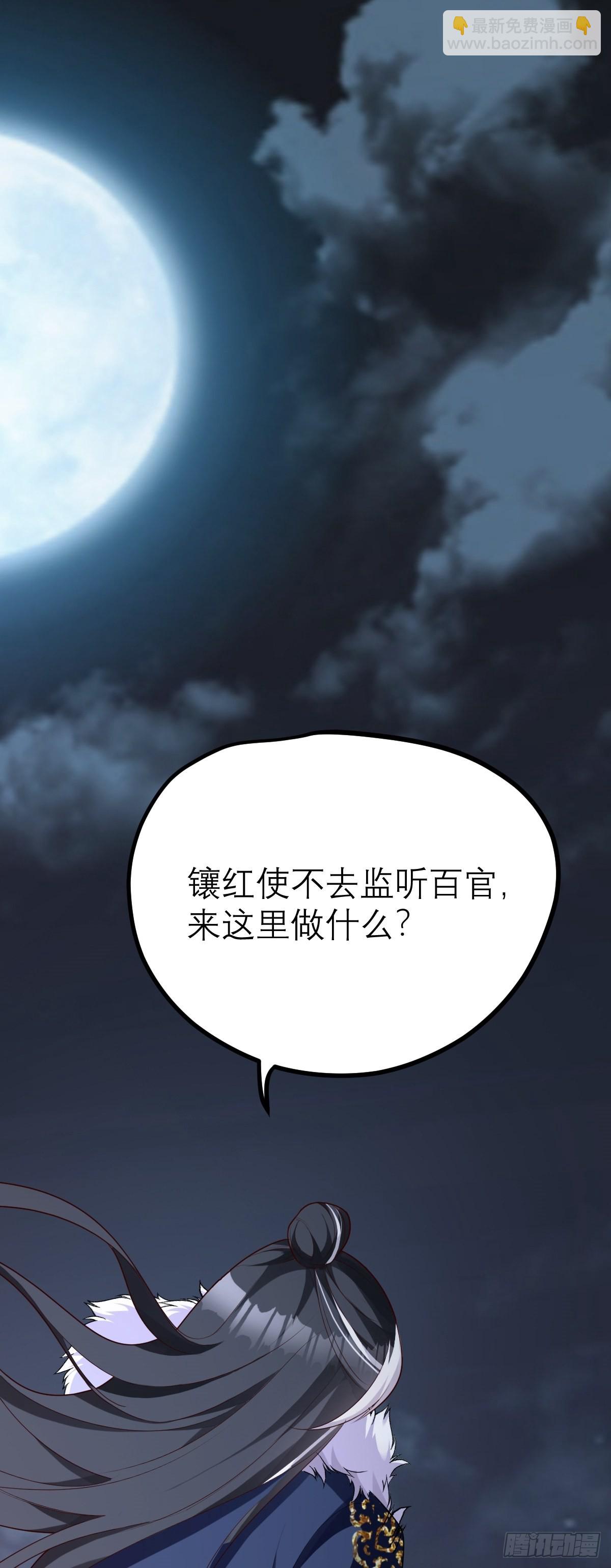 第6话 官方替罪羊29