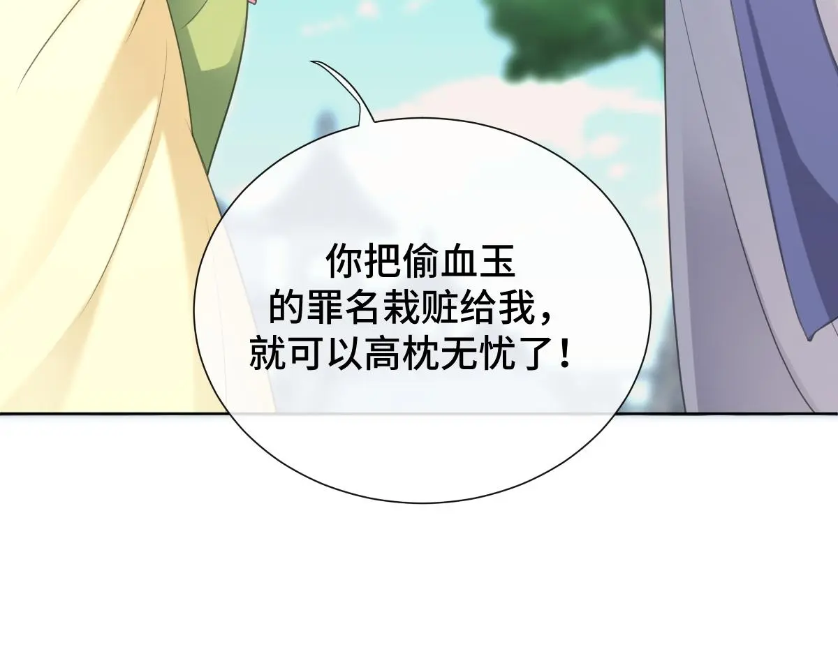 第49话 反目成仇22