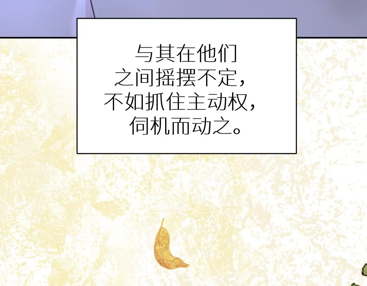 第56话 庆生遇刺106