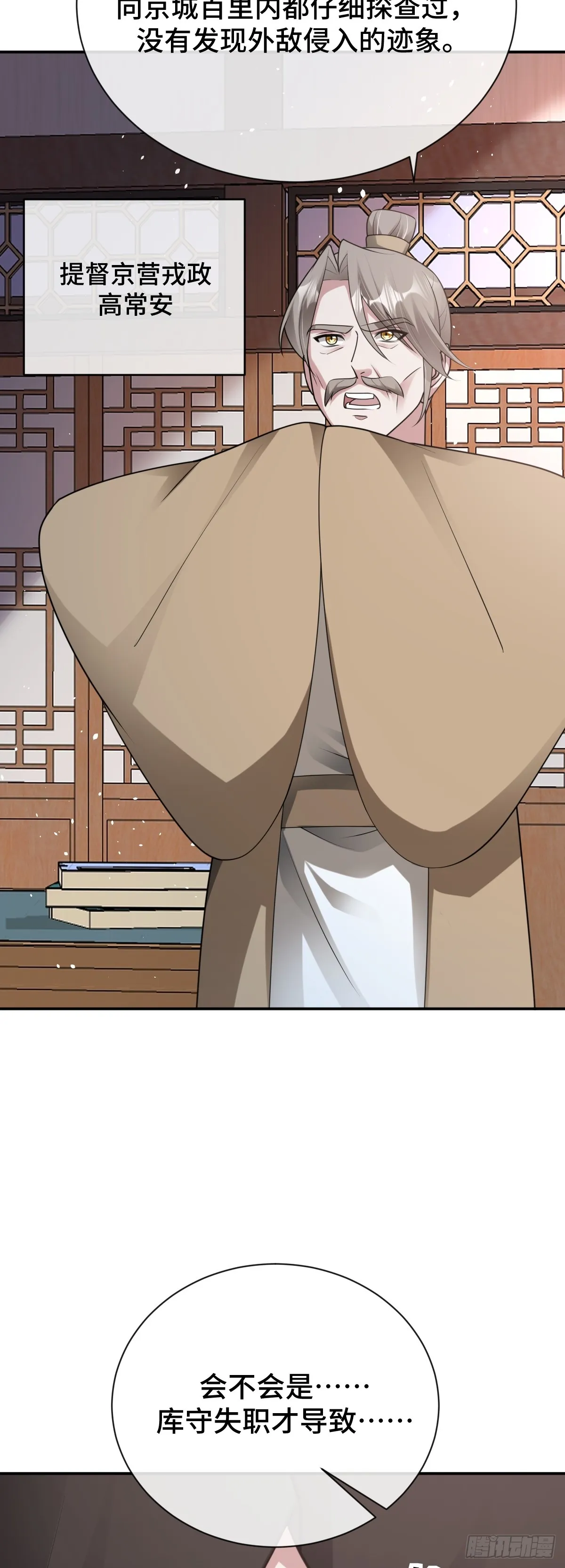 第85话 军火库爆炸32