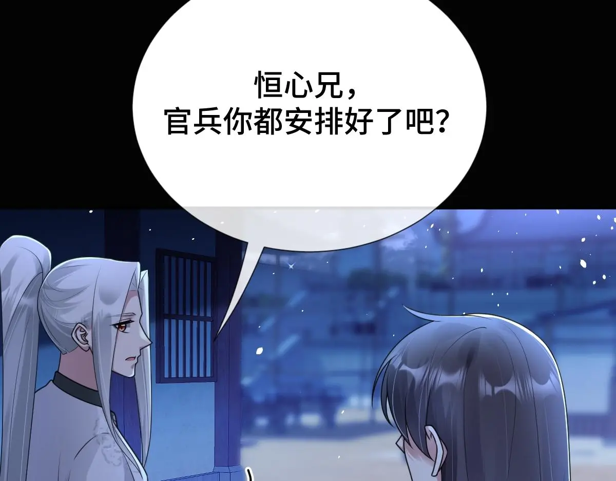 第63话 祭女成仙85