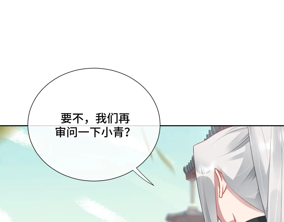 第51话 引蛇出洞116