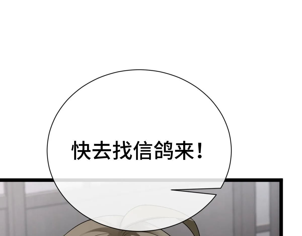 第72话 青城寻血玉60