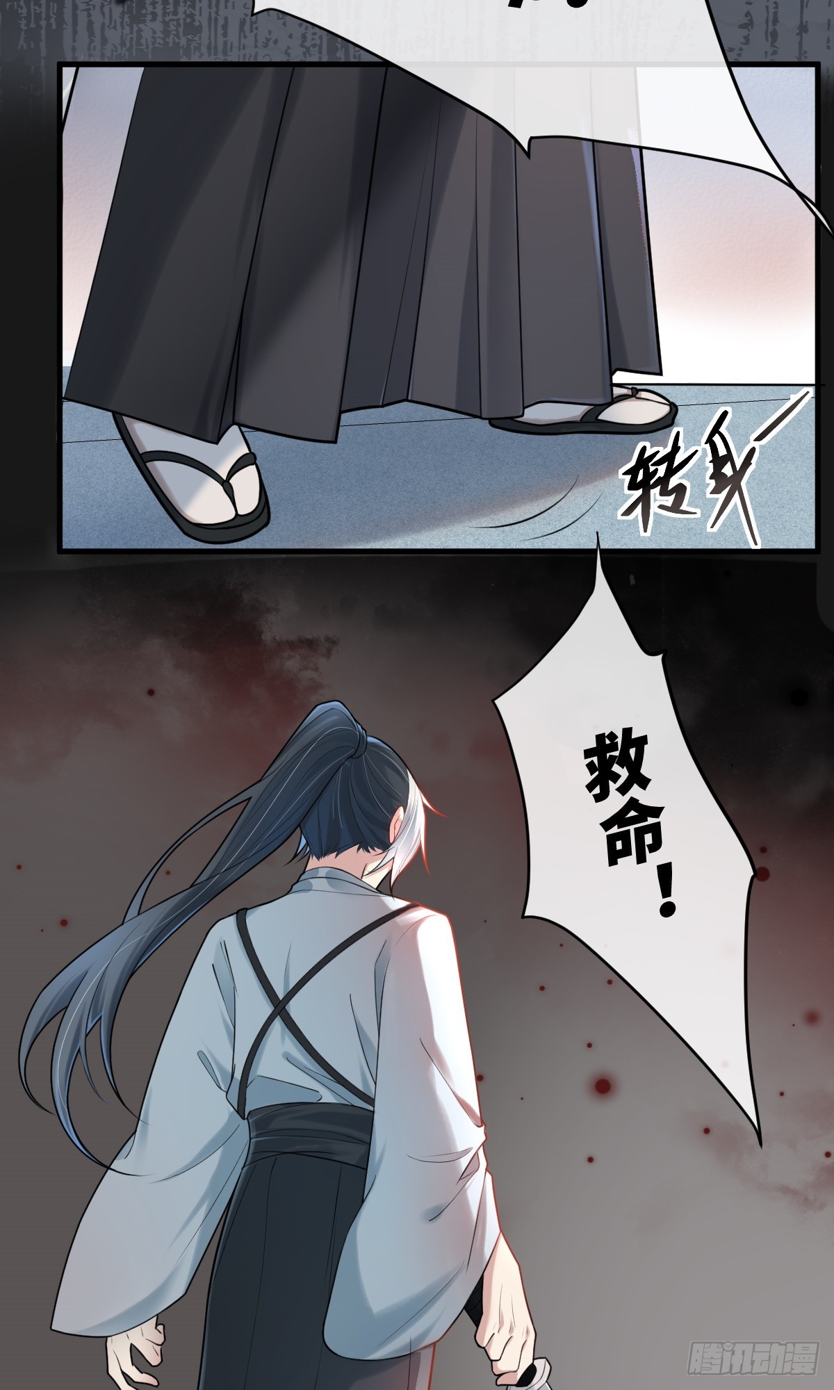 第17话 恩将仇报13