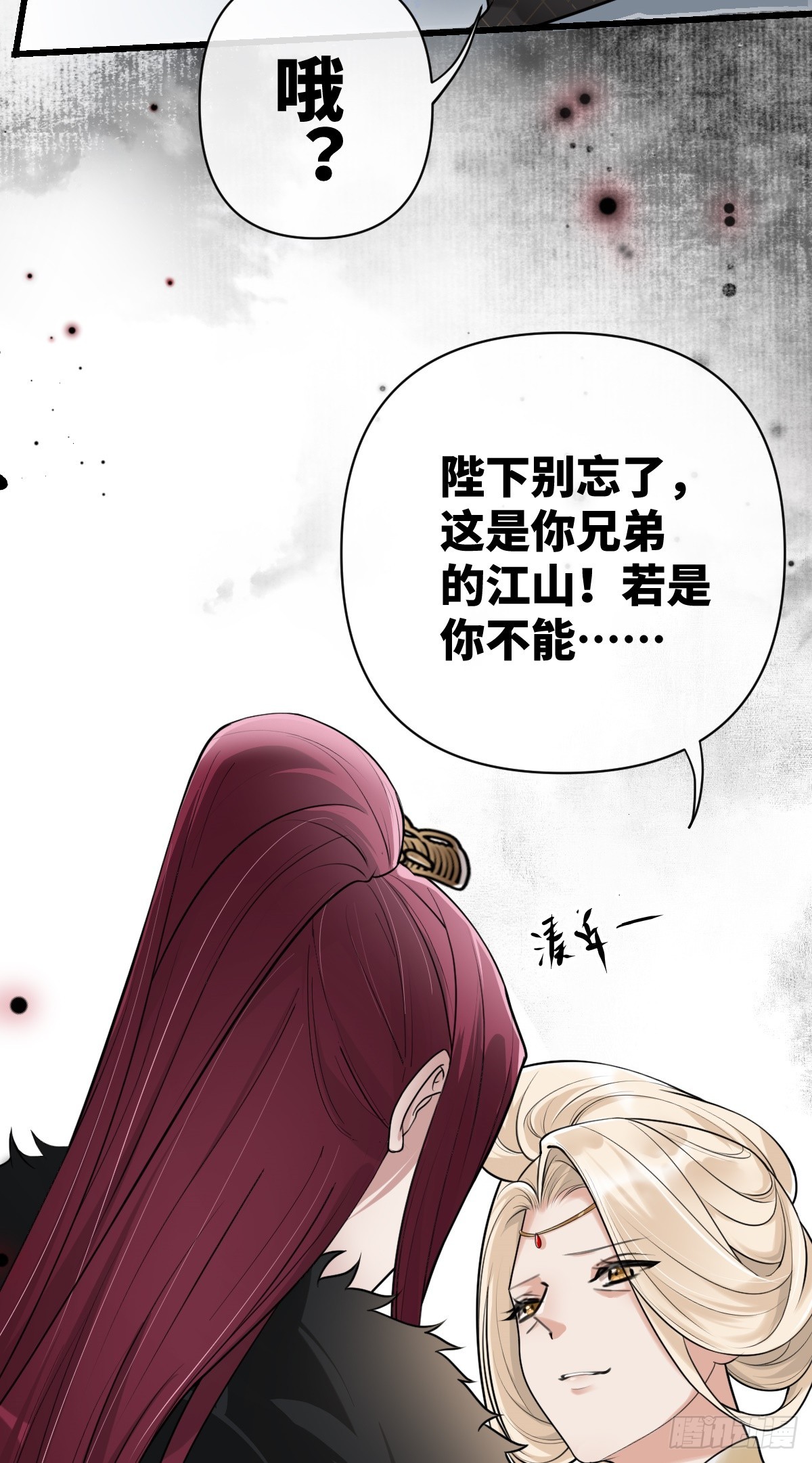 第16话 我的人，我自己护12