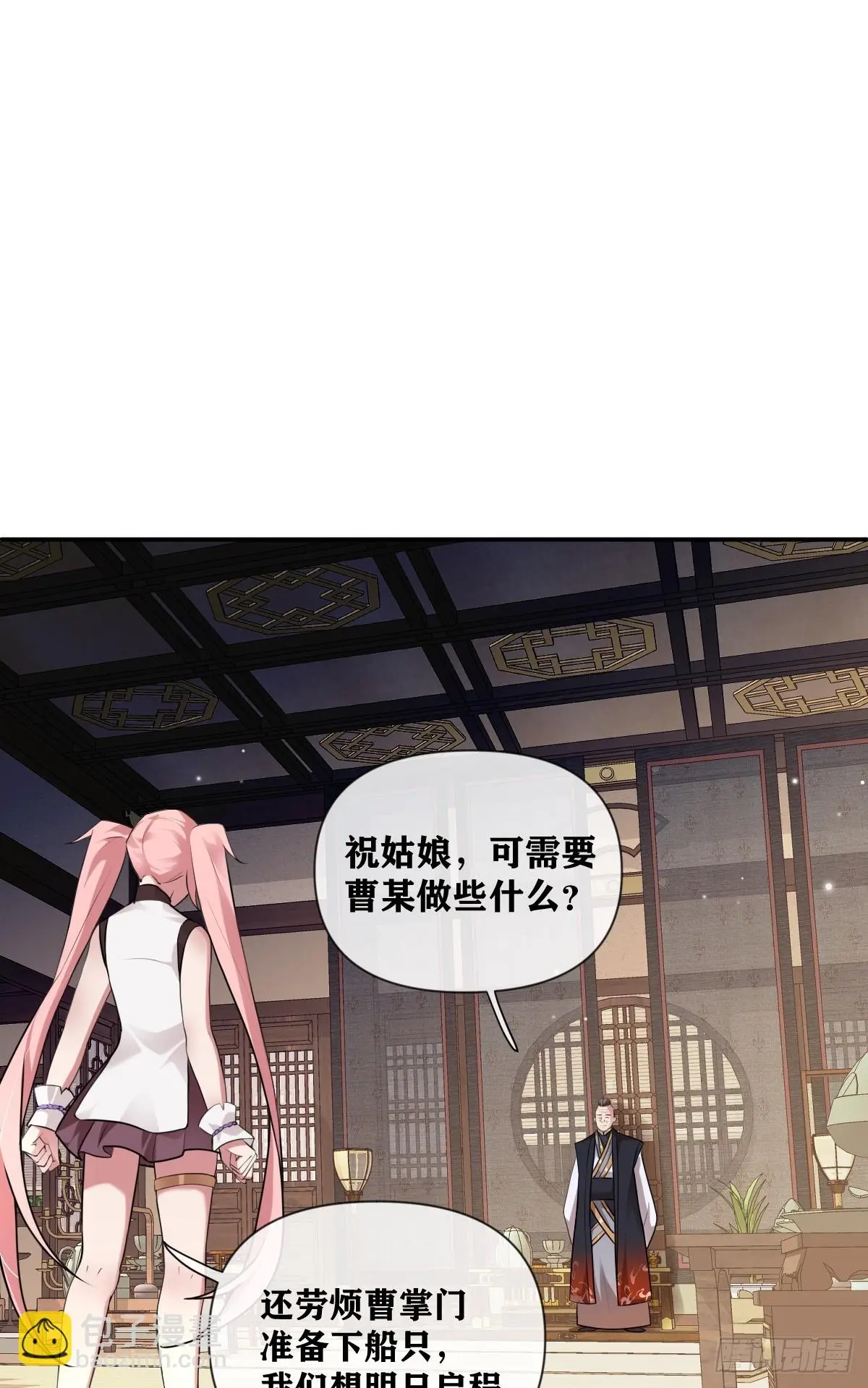 第26话 旧识12