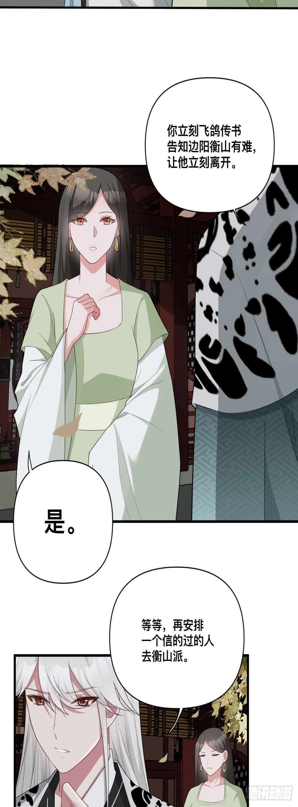 第11话 你偷袭我！2