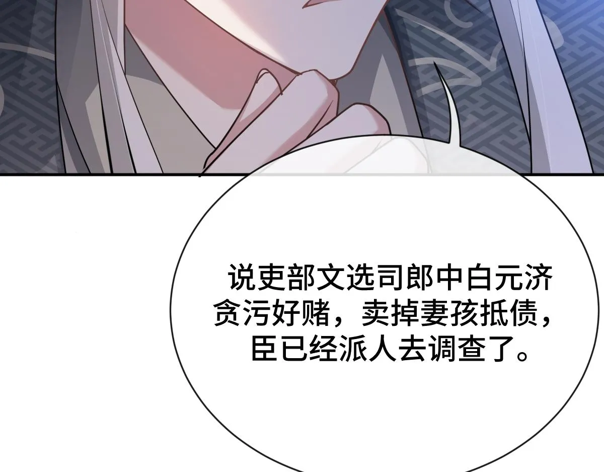 第84话 中意之人38